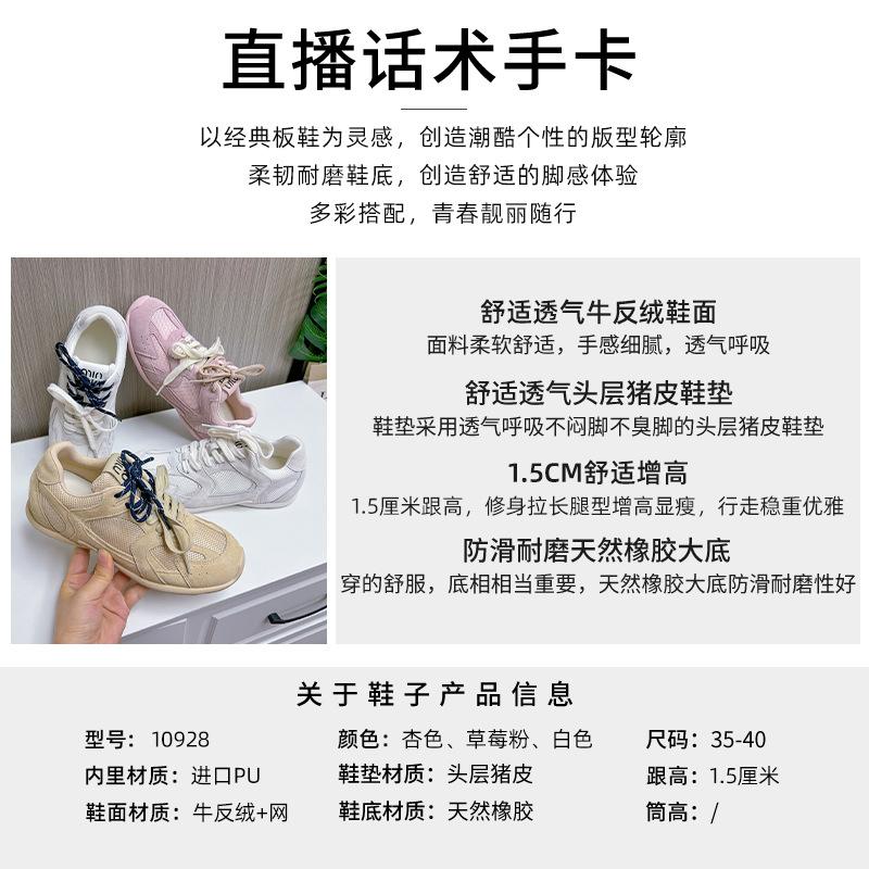 Forrest Gump Schuhe Damen 2025 Frühling und Sommer neue flache trendige Sportschuhe Damen atmungsaktive Dad-Schuhe Damen lässige Damenschuhe