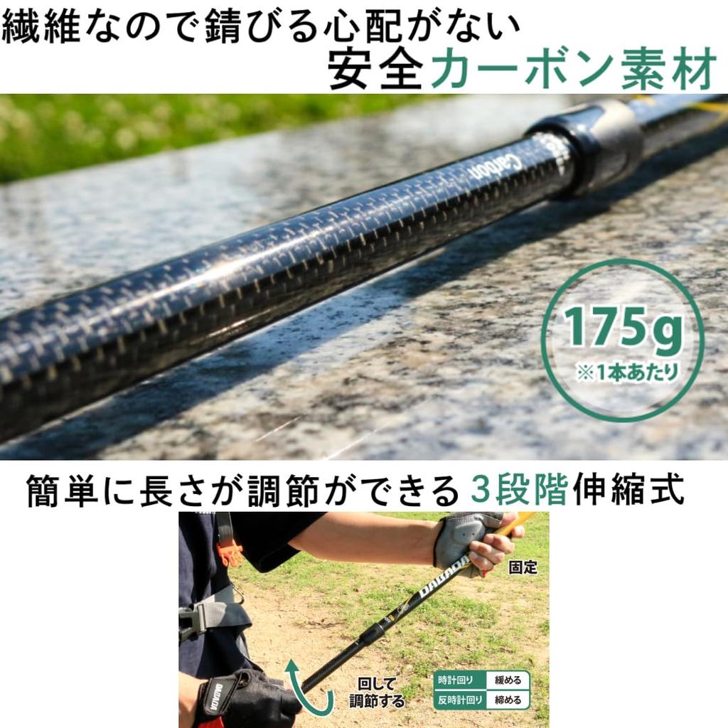 DABADA Trekking Pole Carbon Ultra Light Set of 2 with Amazon Exclusive Kit 175g Minimum Anti-Shock [Lightweight 61cm] (Carbon Yellow)