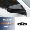 For Geely Binray COOL 2018-2024 Car Rearview Side Mirror Cover Horn Cap Rear View Mirror Case Trim Shell Exterior Accessories