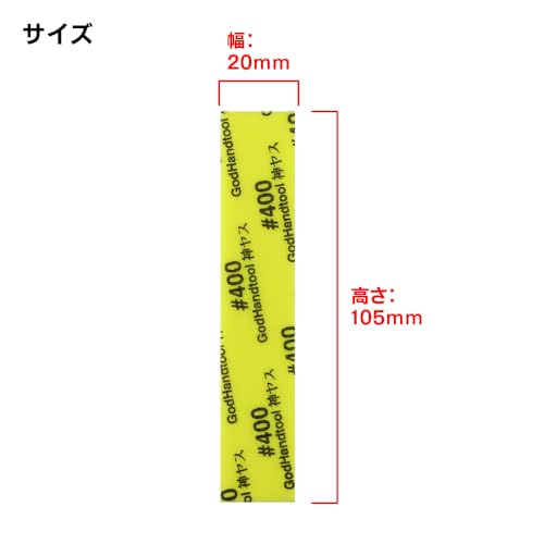 GodHand Kami Yasu! Sponge Cloth Sandpaper, 2mm Thick, Approx. 105 x 20mm, #400, Pack of 5 (GH-KS2-P400)
