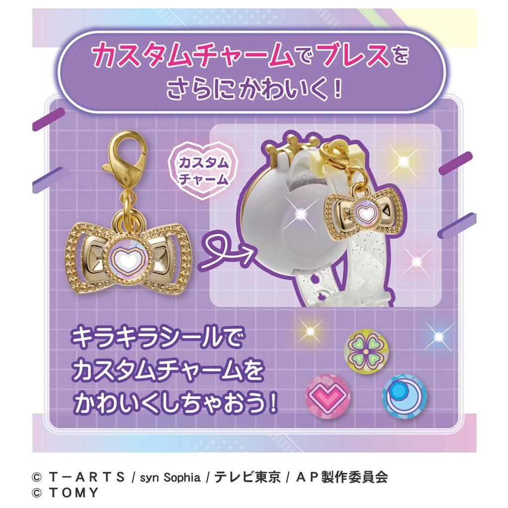 Himitsu no Ipri Himitsu no Ipri Bracelet DX Set Princess Model