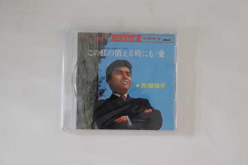 CD TERUHIKO SAIGO - Kono Niji Kieru Toki Ni Mo / Ai CRMEG10053 VICTOR 2010 Japan Japanese Enka Used