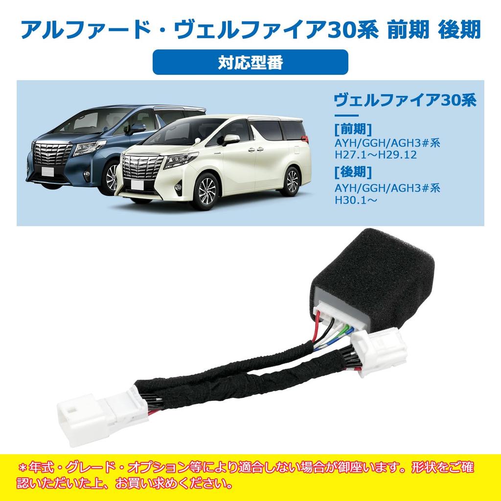 SUNVIC Vellfire Alphard 30 Series Early and Late Roof Color Illumination Kit, 3 Patterns, Easy Operation, Dedicated Design, Easy Installation