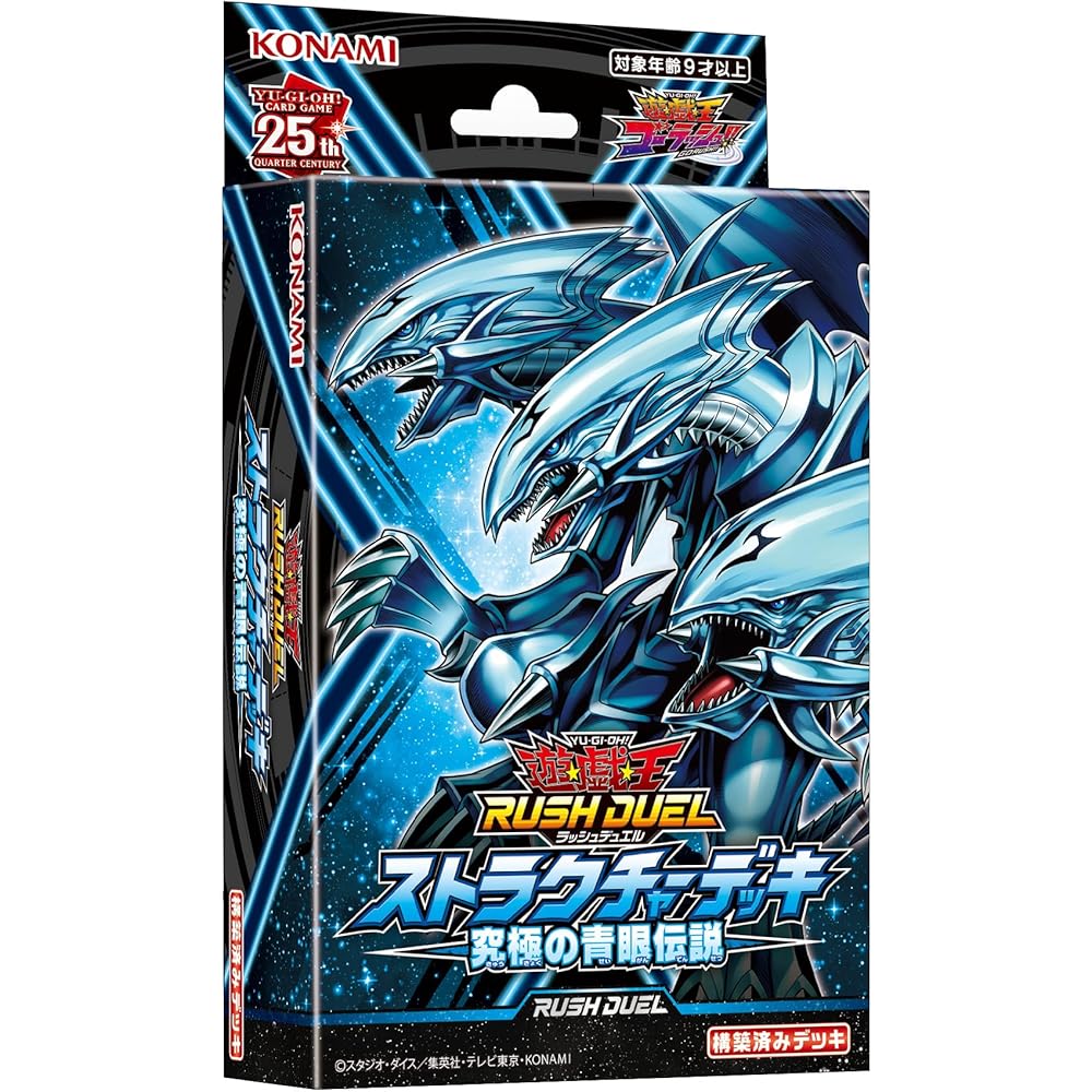 Yu-Gi-Oh Rush Duel Structure Deck Ultimate Blue-Eyes Legend Card Game Set