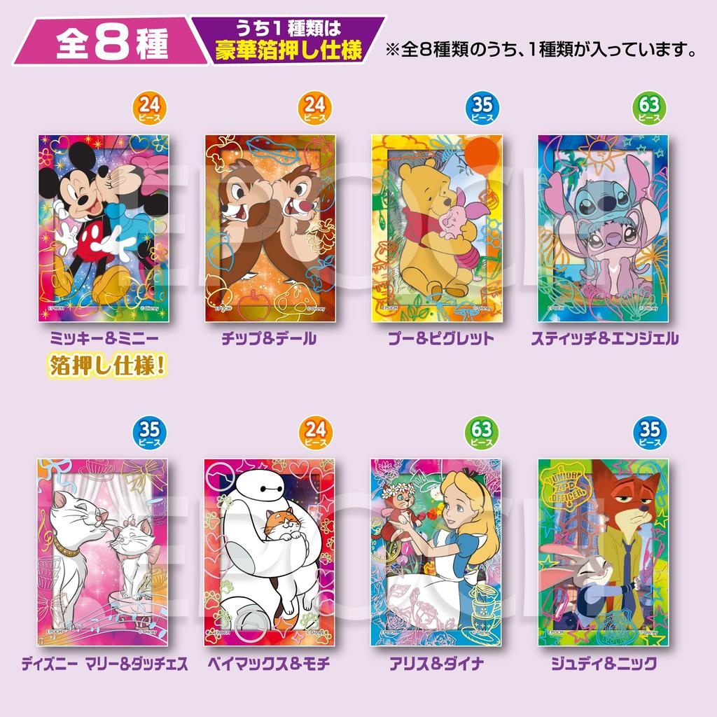 Epoch Trading Card Jigsaw Puzzle 58-208 Disney Characters Trading Card Puzzle, 243563 Pieces (6x8.6cm), Box of 8, Includes Sample Stickers and Clear