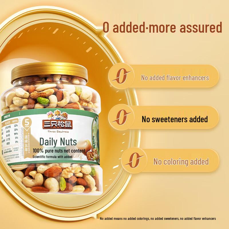 Three Squirrels Daily Nut Mix