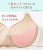 Thick Cups for a Soft Wire for a Lightweight Organic Cotton D65 [Peach John] [Skin-friendly Cotton, Well-shaped Bust, Feel] Bra, Black,