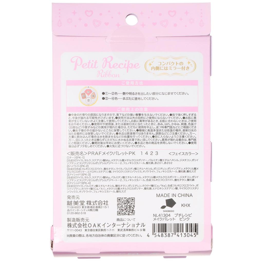 Shobido Petit Recipe Makeup Palette PETiT RECiPE NL41304 affordable makeup (Pink) Cute,