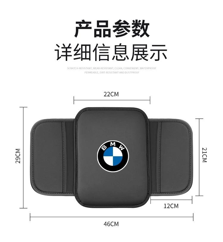 Car Center Console leather Arm Rest Box Cover Protective Mat For BMW E46 E90 E60 F30 F10 X2 X3 X5 X4 X6 X7 G30 G20 G32 G11 G12 bzcp38