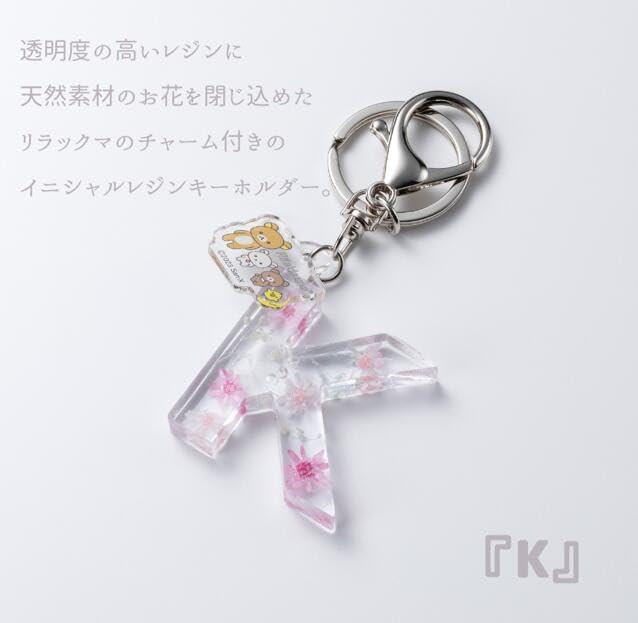 Rilakkuma Iniciálová pryskyřičná klíčenka [Sound Spice] "M"