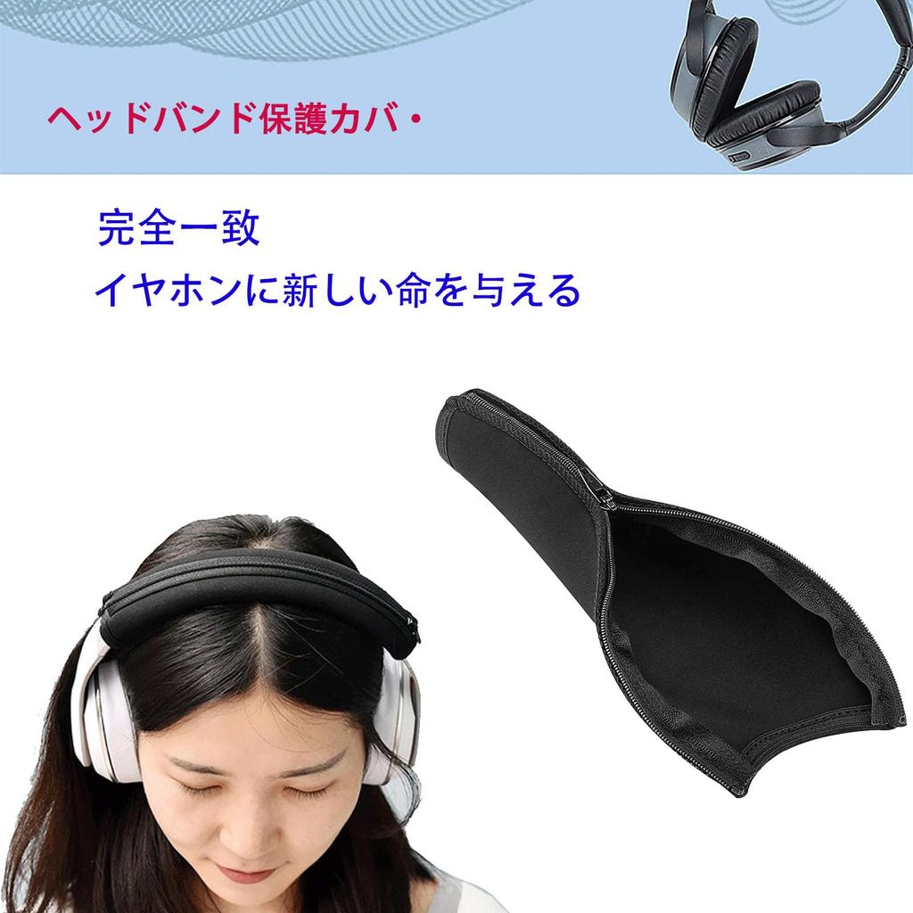 RuiMi Ersatz-Kopfbandabdeckung für Sony-Kopfhörer, Kopfbandschutz, Kompatibilität, elastisches Material, einfache Installation, Neopren-Schutzabdeckung