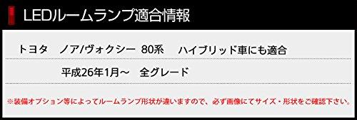 YOURS Toyota Noah Voxy 80 Series [Dimmable] Custom-Designed LED Interior Light Set (Includes Special Tools) Room-noah-voxy-80-n [2] M