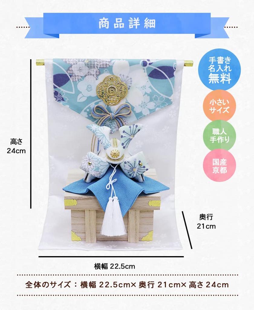 Osaka Choseido May Doll Compact Mini Crepe Carp Streamer Indoor Name Engraving Wooden Tag Bonus Included Transparent Helmet Decoration Book Set Sora