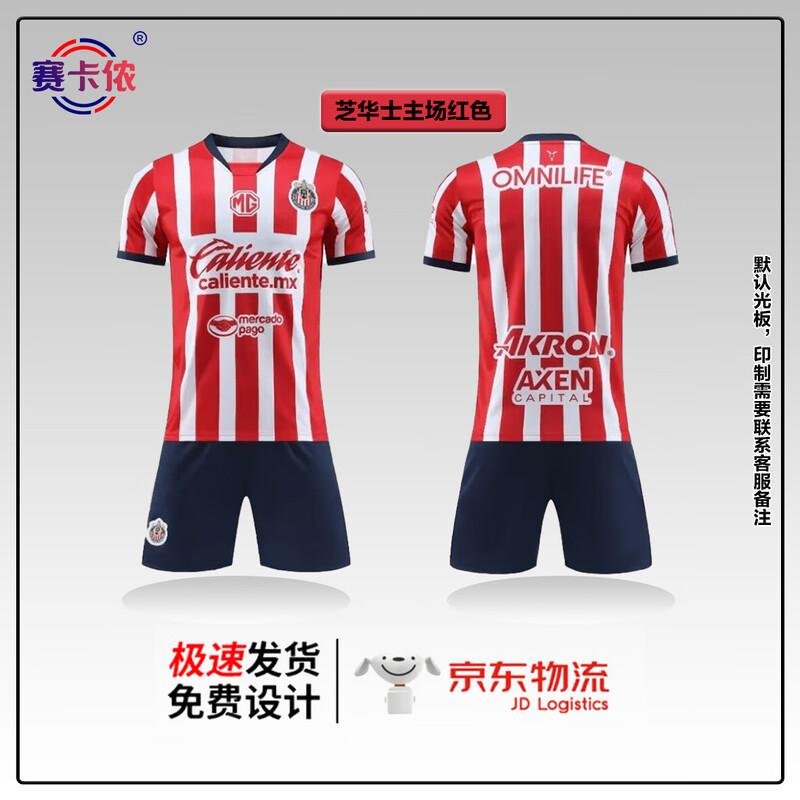 SakaNon Quick-Dry Breathable Football Jersey and Shorts Set