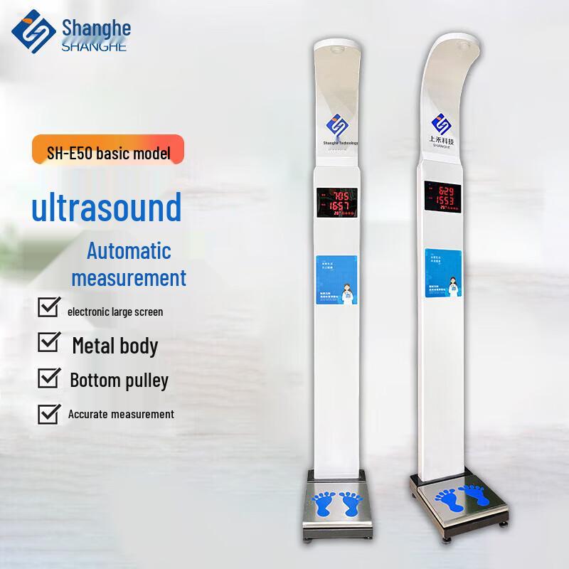 Shanghe SH-E50 Smart Medical Examination Scale