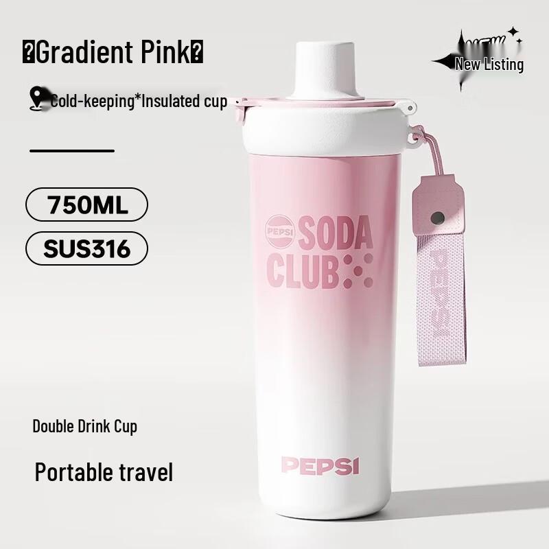 

Pepsi 750ml Gradient Pink Portable Dual-Drink Travel Mug