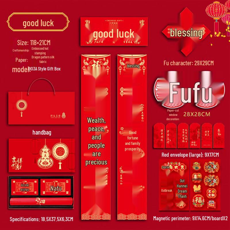 Jingzhou 2026 Year of the Horse Flocked Spring Couplets Gift Set