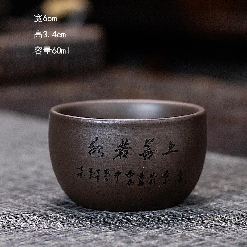 Yixing Purple Sand Teacup Kung Fu Tea Engraving Characters Zen Tea Blindly Tea Cup Drinking Tea Bowl Office Tea Set Tea Cup