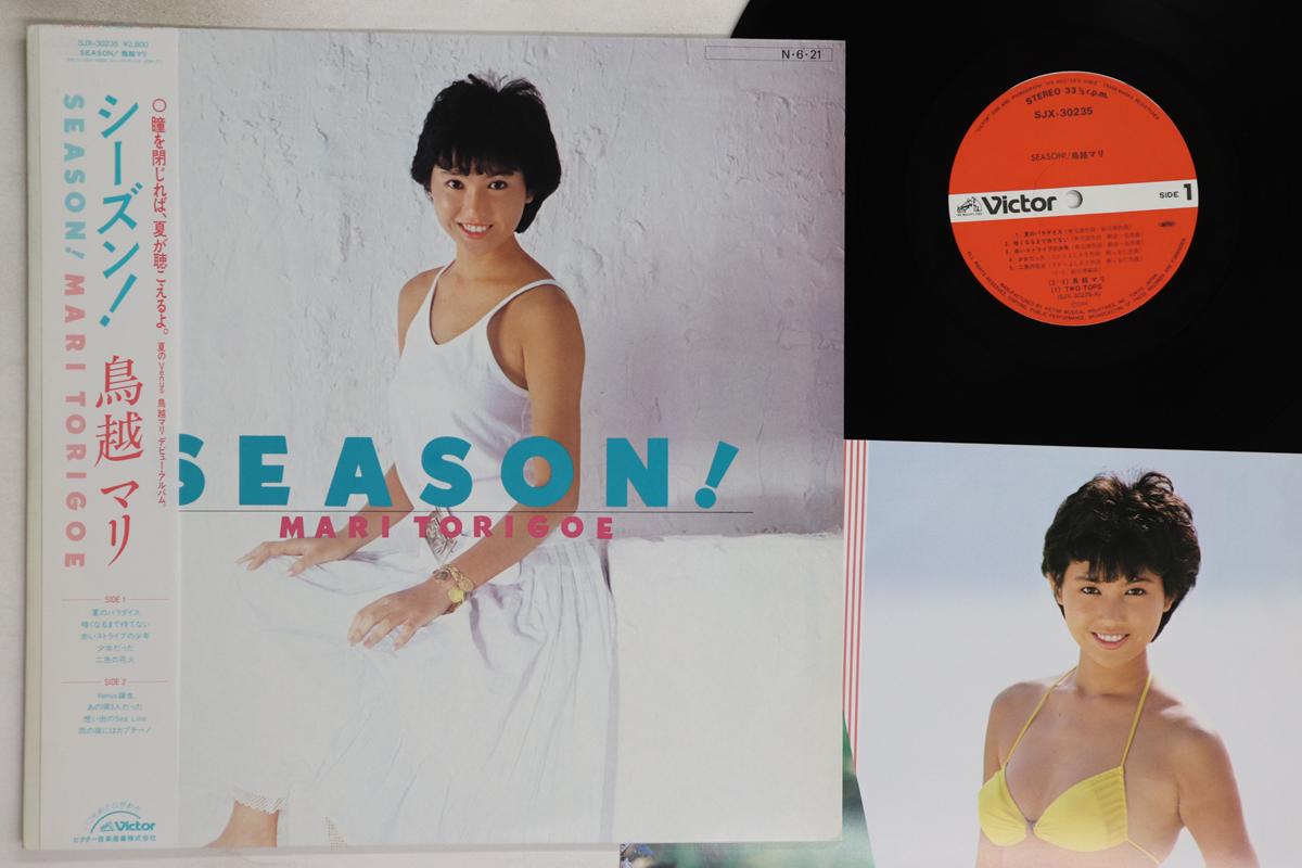 

Виниловая пластинка MARI TORIGOE Season SJX30235 VICTOR 1984 Япония Obi Японский PopRock Б/у