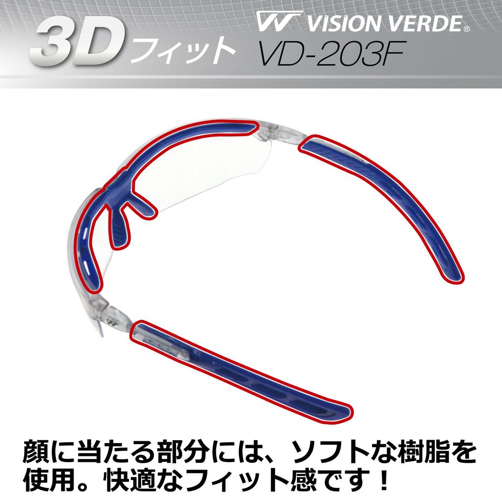 Midori Anzen Vision Verde Bezpečnostné okuliare pre UV Nastaviteľné Sťahovacie VD203F Práca, Proti zahmlievaniu, Ochrana, Uhol, Stranice,