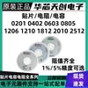 1210 SMD Resistor Pack: 5% Tolerance - 560R, 620R, 680R, 750R, 820R, 910R, 1.0K, 1.1K, 1.2K Values