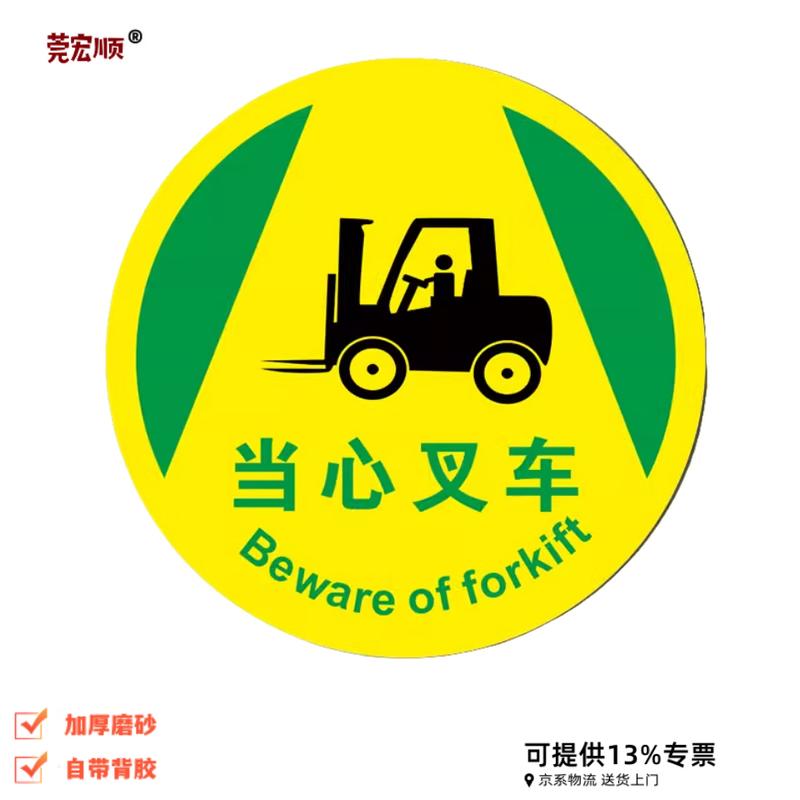 Caution Forklift Round Adhesive Warning Signs