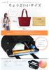 CxO Tote Bag Shoulder Lightweight 480g Business Large Capacity Mothers Easy Organization 9 Pockets Magazine Featured Model