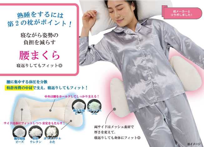 1 X Stretch Pillow for Back Support