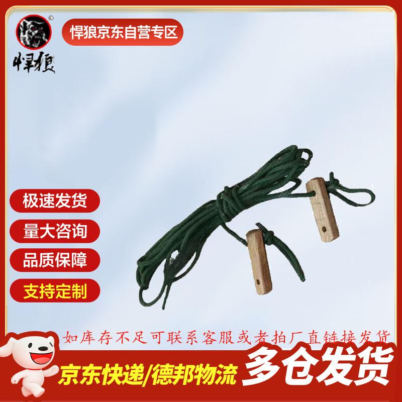 Hanlang Tent Accessory Pull Rope