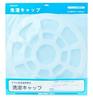 Genuine Panasonic Washing Cap AXW3215-9SG0 [Successor To AXW3215-6TB0] For Washing Blankets, Futons, Etc.