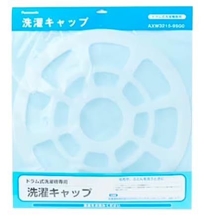 Genuine Panasonic Washing Cap AXW3215-9SG0 [Successor To AXW3215-6TB0] For Washing Blankets, Futons, Etc.
