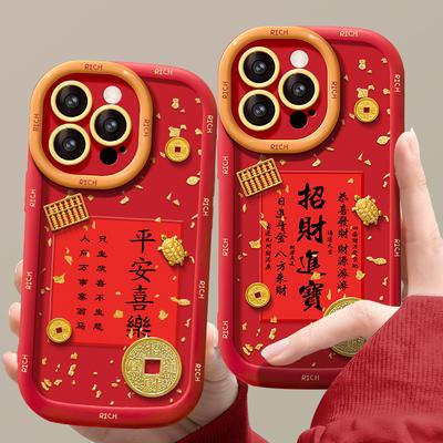 Geschikt voor Apple 13 Nieuwjaars Telefoonhoes 15pro, Chinese Stijl Zacht Siliconen 14 Volledig Omwikkeld Anti-val 7/8