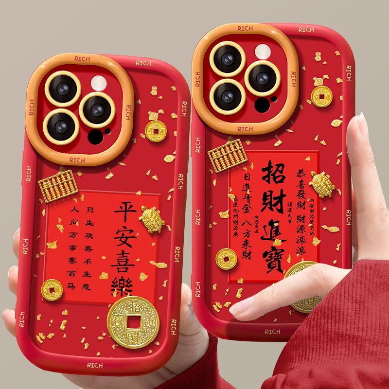 

Suitable for Apple 13 New Year Phone Case 15pro, Chinese-style Soft Silicone 14 Fully Wrapped Anti-drop 7/8 iPhone 15