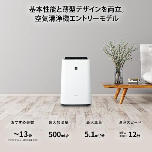 Sharp Humidifying Air Purifier KC-R50-W Plasmacluster 7000 Air Purifier 23 Tatami White Tank Capacity Approximately 2.5L/Humidifying Amount 500mL