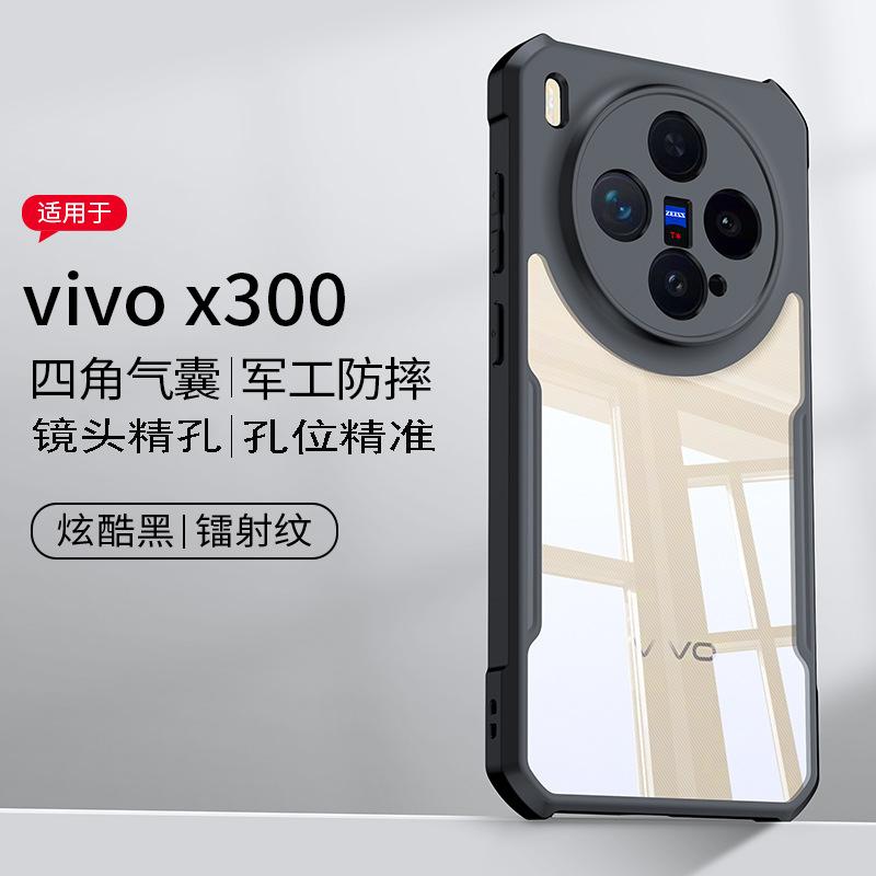 

XUNDD Чехол для Vivo X300 Pro VIVO X300 Чехол Противоударный бампер Защитные чехлы Прозрачная задняя крышка For Vivo X300 чёрный