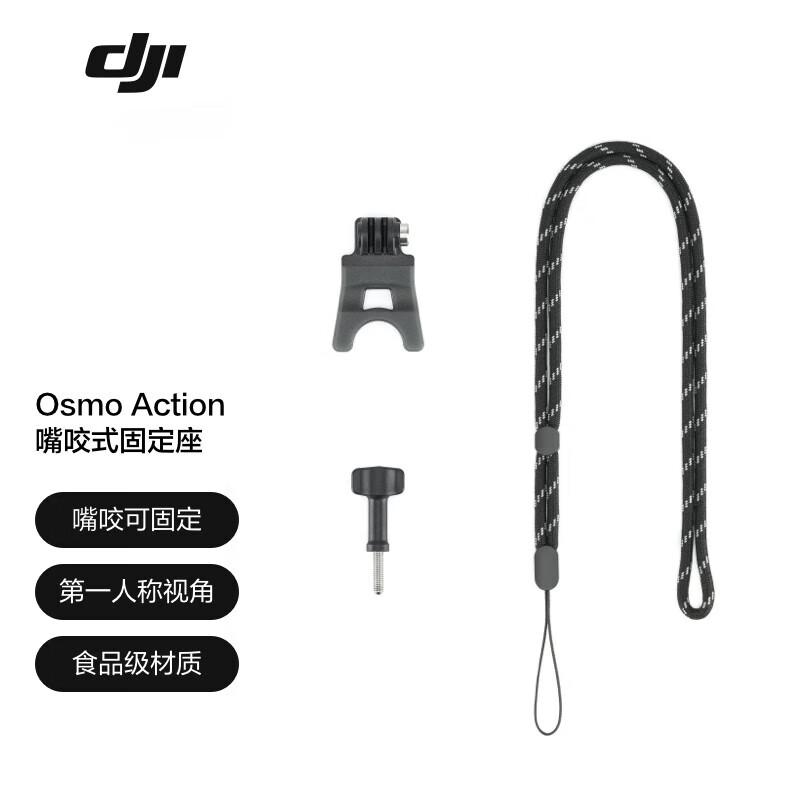 DJI Osmo Action Bite Mount