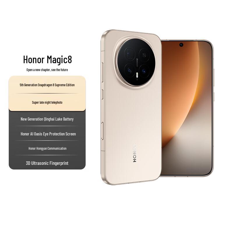 

Honor Magic8 Smartphone (CN version) 12GB RAM + 256GB Storage