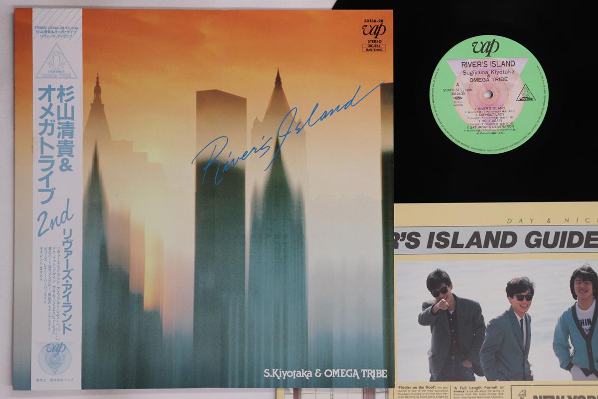 

LP Пластинка KIYOTAKA SUGIYAMA, & OMEGA TRIBE - River s Island 3013628 VAP 1984 Япония Оби Японская Поп/Рок Б/У