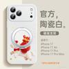Applicable To Apple 17promax Mobile Phone Case, New iPhone17 Case 16plus Year of the Horse Lambskin 15 Magnetic Attraction