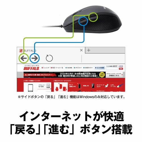 Buffalo USB Mouse Wired 5 Button Silent [Equipped with Back/Forward Button] BlueLED BSMBU19BK