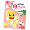 My First Line Tracing Book for Toddlers Early Learning Workbook