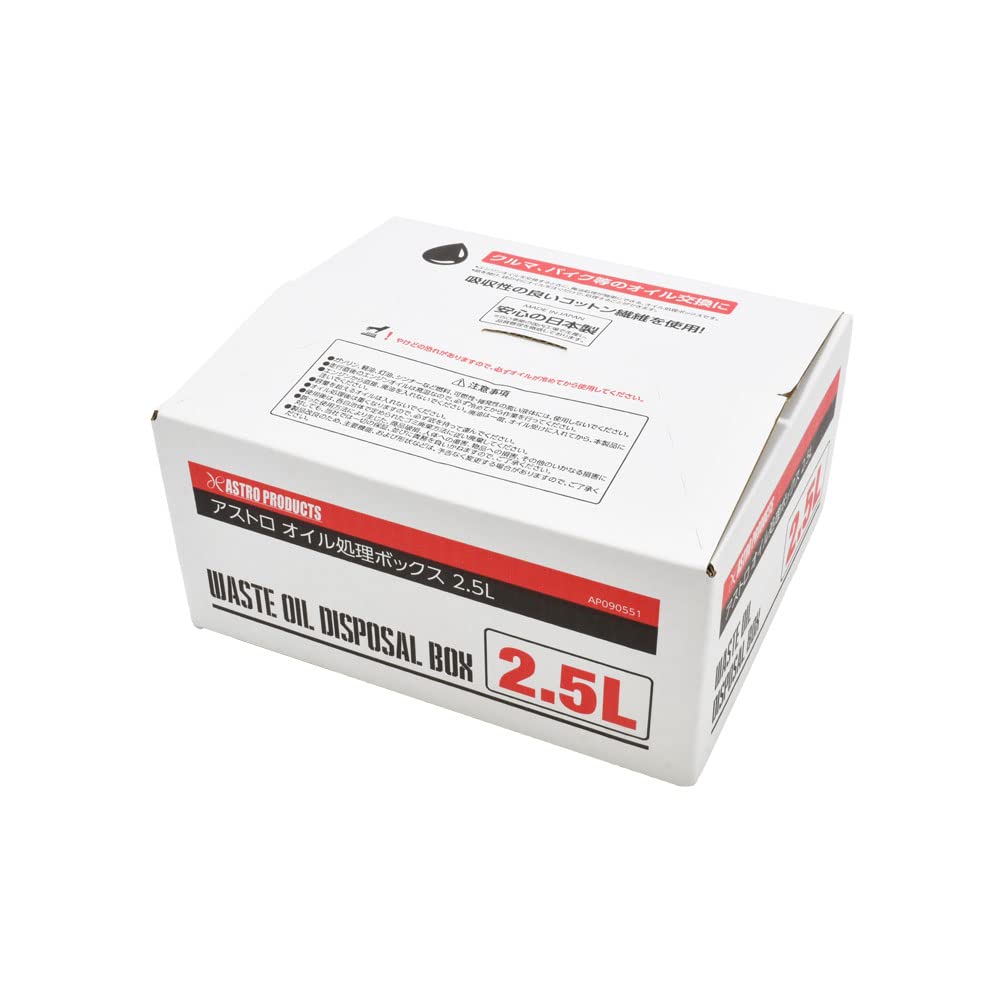 

Astro Products Treatment Box 2.5L | Waste Box 2.5L белый