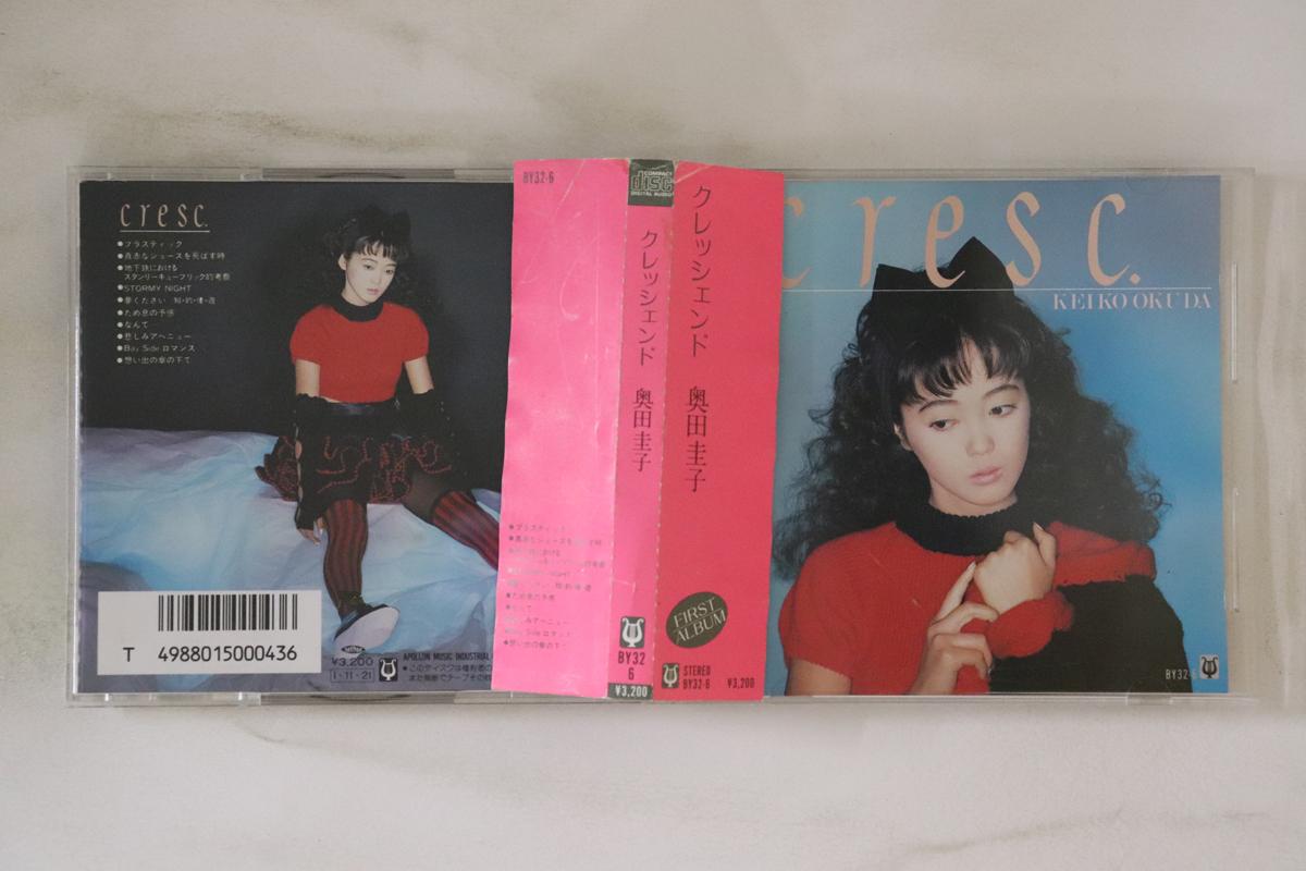 

CD KEIKO OKUDA - Cresc. BY326 APOLLON 1985 Japan Obi Japanese Pop Star Used