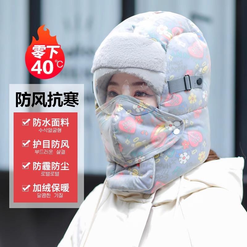 Hiver extérieur hommes et femmes coupe-vent protection des oreilles protection du visage lunettes d'hiver bonnet chaud en coton épais