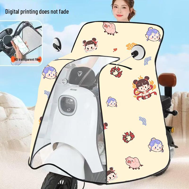 Electric Scooter Summer Sunshade Windscreen Cover