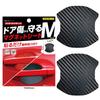 Kashimura NKE-83 Door Scratch Resistant Magnetic Sheet, Stick and Peel Off Magnetic Type, Black M