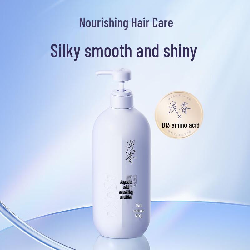 Qianxiang Torreya Amino Acid Smoothing Lotion