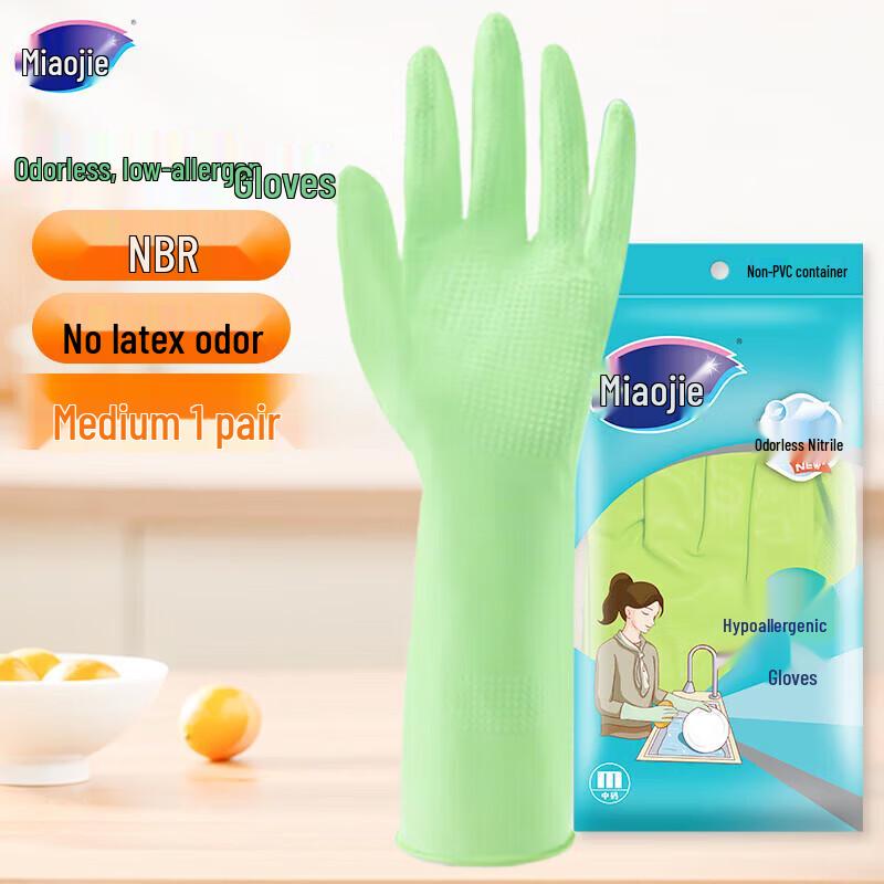 Miaojie Medium Cleaning Rubber Gloves