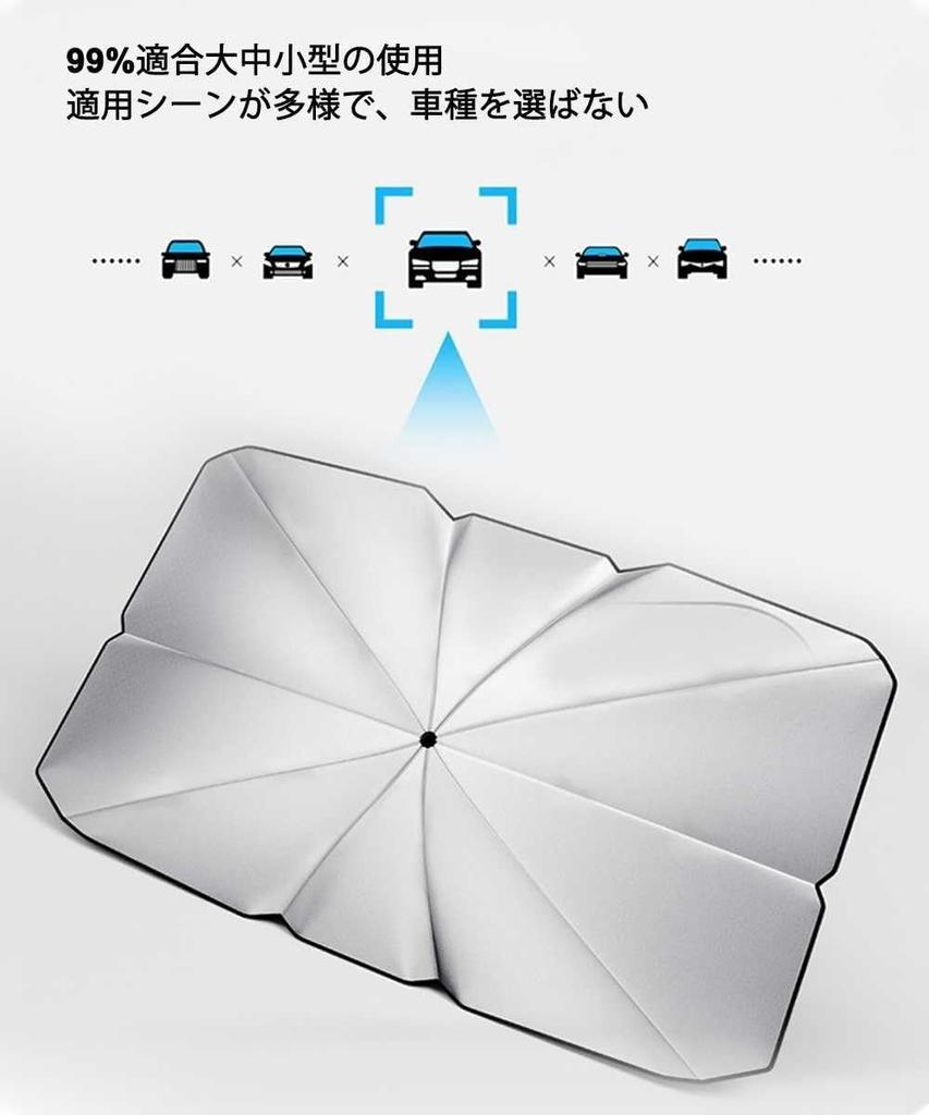 New Model Toyota Rumie Car Sun Shade Car Sun Shade Umbrella Type 8 Layers