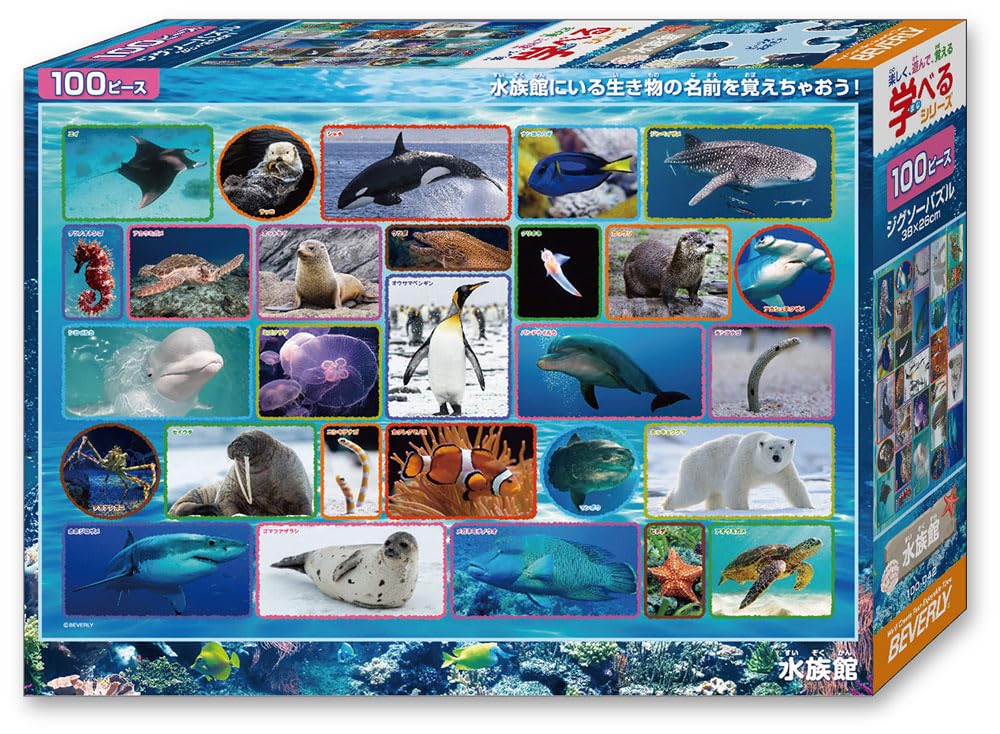 

[Made in Japan] Beverly 100-Piece Jigsaw Puzzle, Aquarium (26 x 38 cm) 100-042